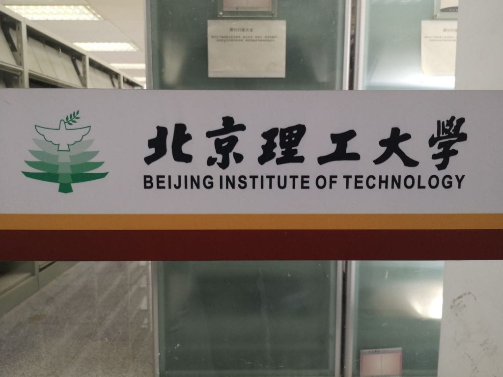 Beijing Institute of Technology sign and logo