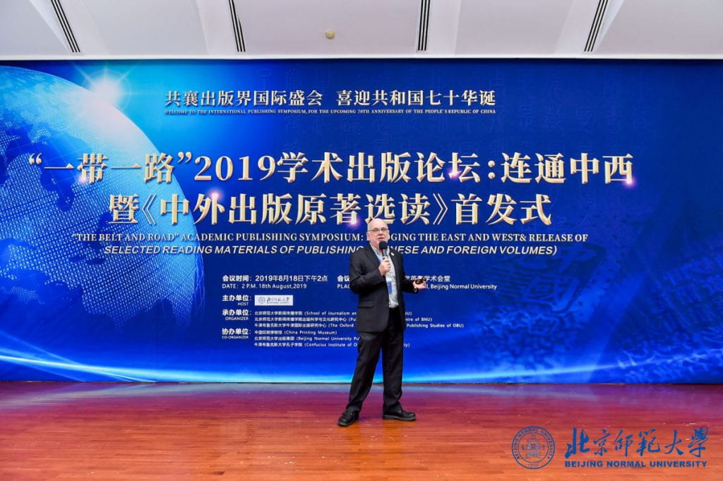Simon's talk at Beijing Normal University