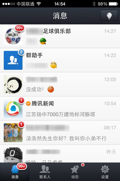 The 'recent conversations' screen in the QQ iPhone app. The fourth contact down (showing the QQ 'penguin' icon surrounded by a tri-coloured circle) is the QQ news centre