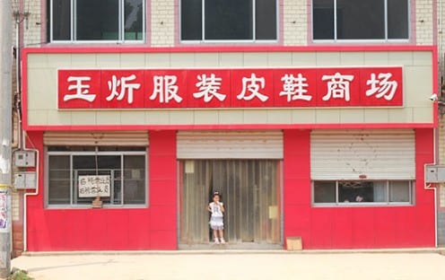 A typical shopfront in the North China fieldsite (Photo: Gillian Bolsover)