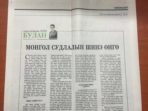 Article in Önöödör Newspaper.  (https://twitter.com/jargal_defacto)