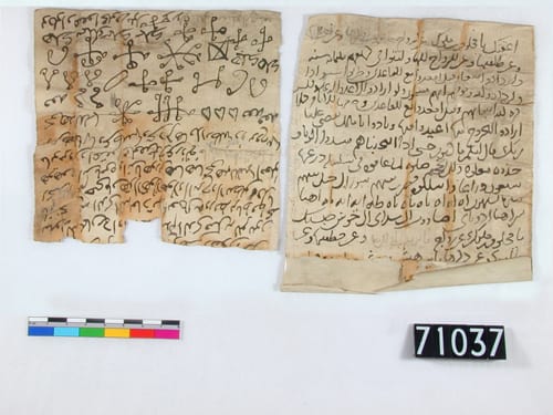 Arabic charm on two paper sheets (UC71037)