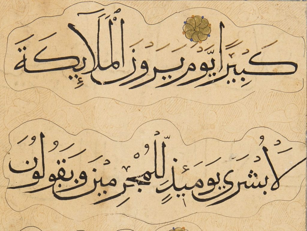 Close up of the arabic script used in the Mocatta manuscript. The background is decorated in a faint floral pattern and there is a gold leaf flower on the top portion of a verse. 
